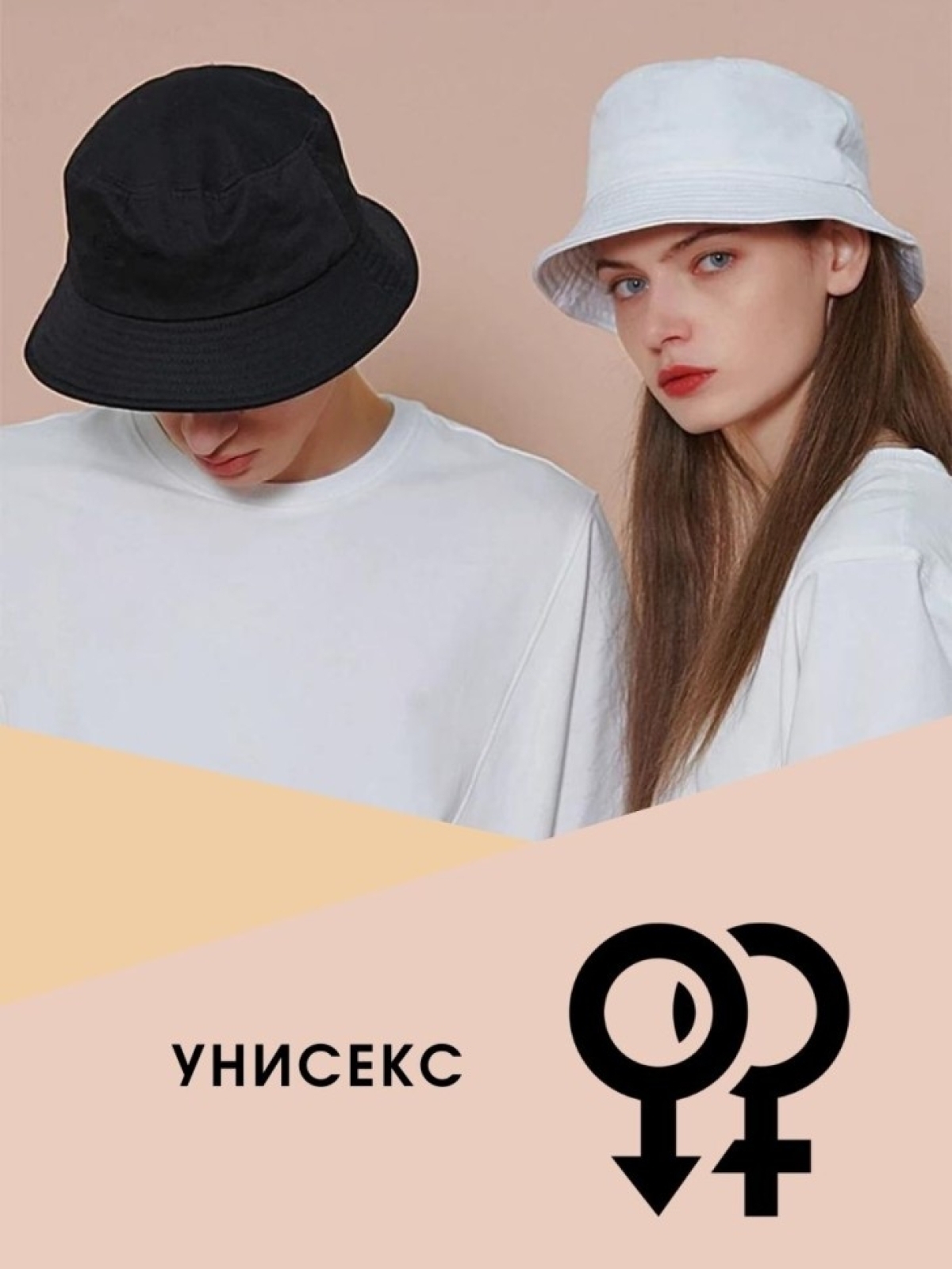 Панама белая Лошадь Панамка на лето
