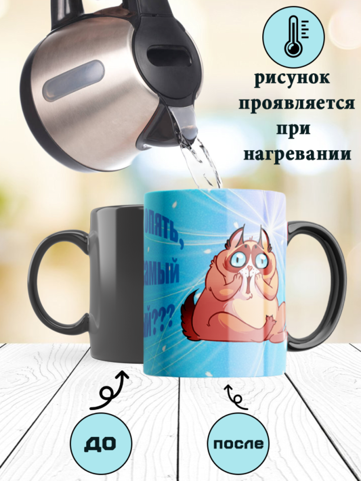 Оригинальная веселая кружка хамелеон
