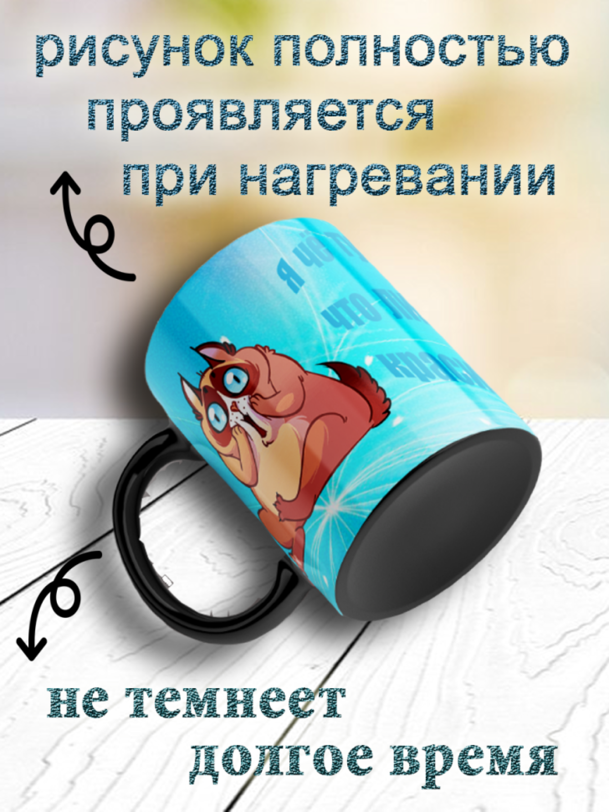 Оригинальная веселая кружка хамелеон