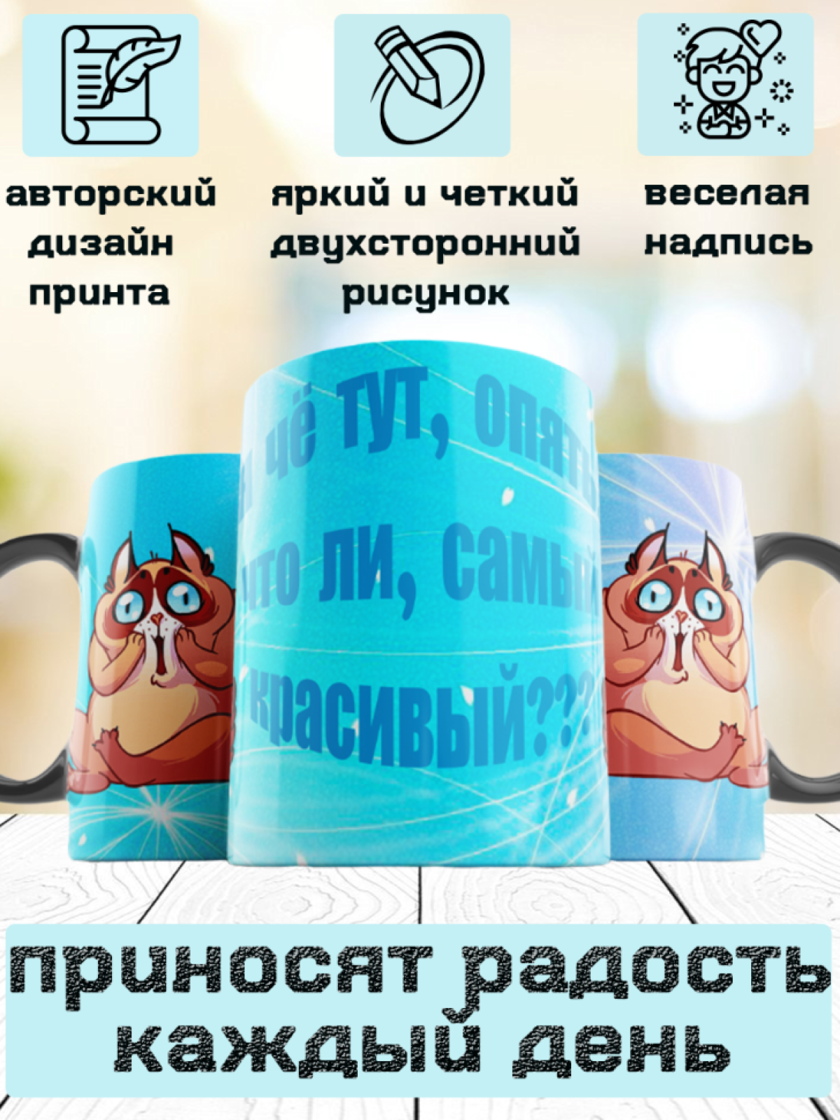 Оригинальная веселая кружка хамелеон