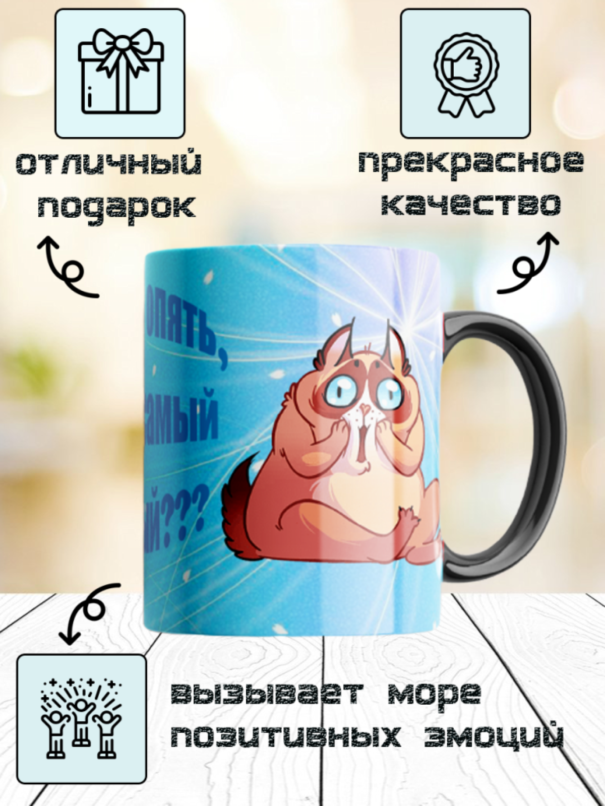 Оригинальная веселая кружка хамелеон