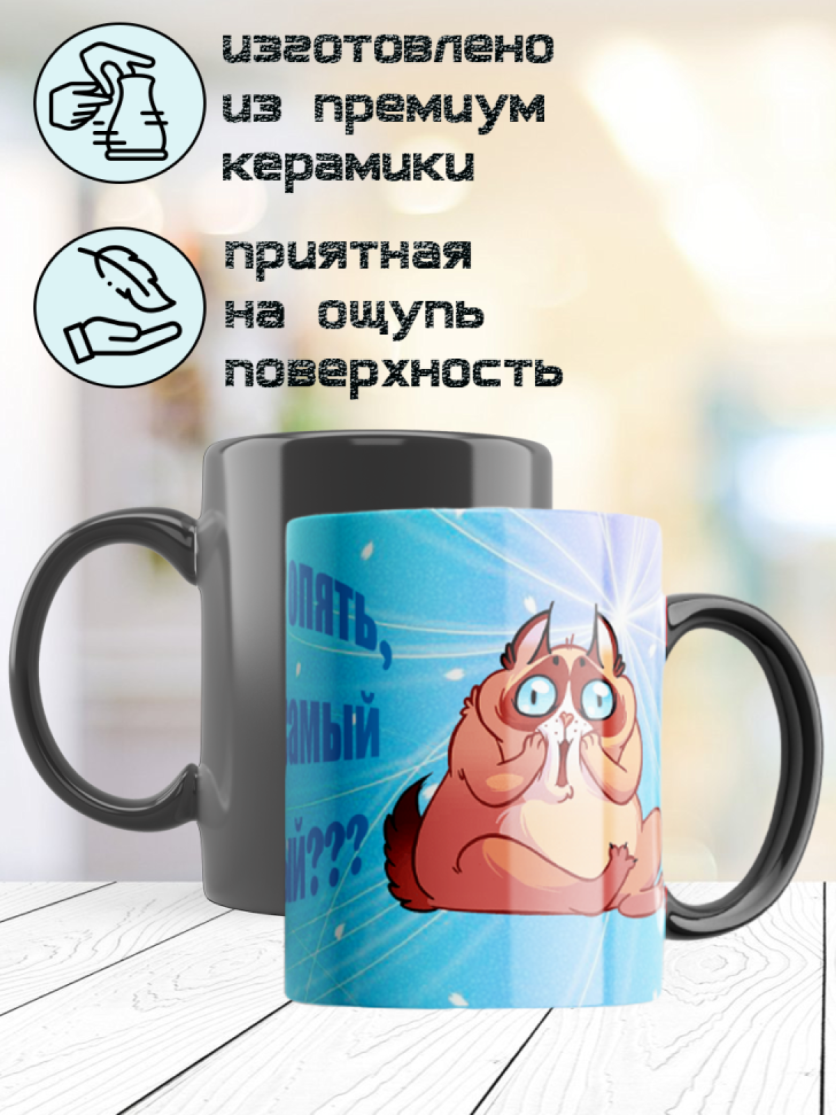 Оригинальная веселая кружка хамелеон