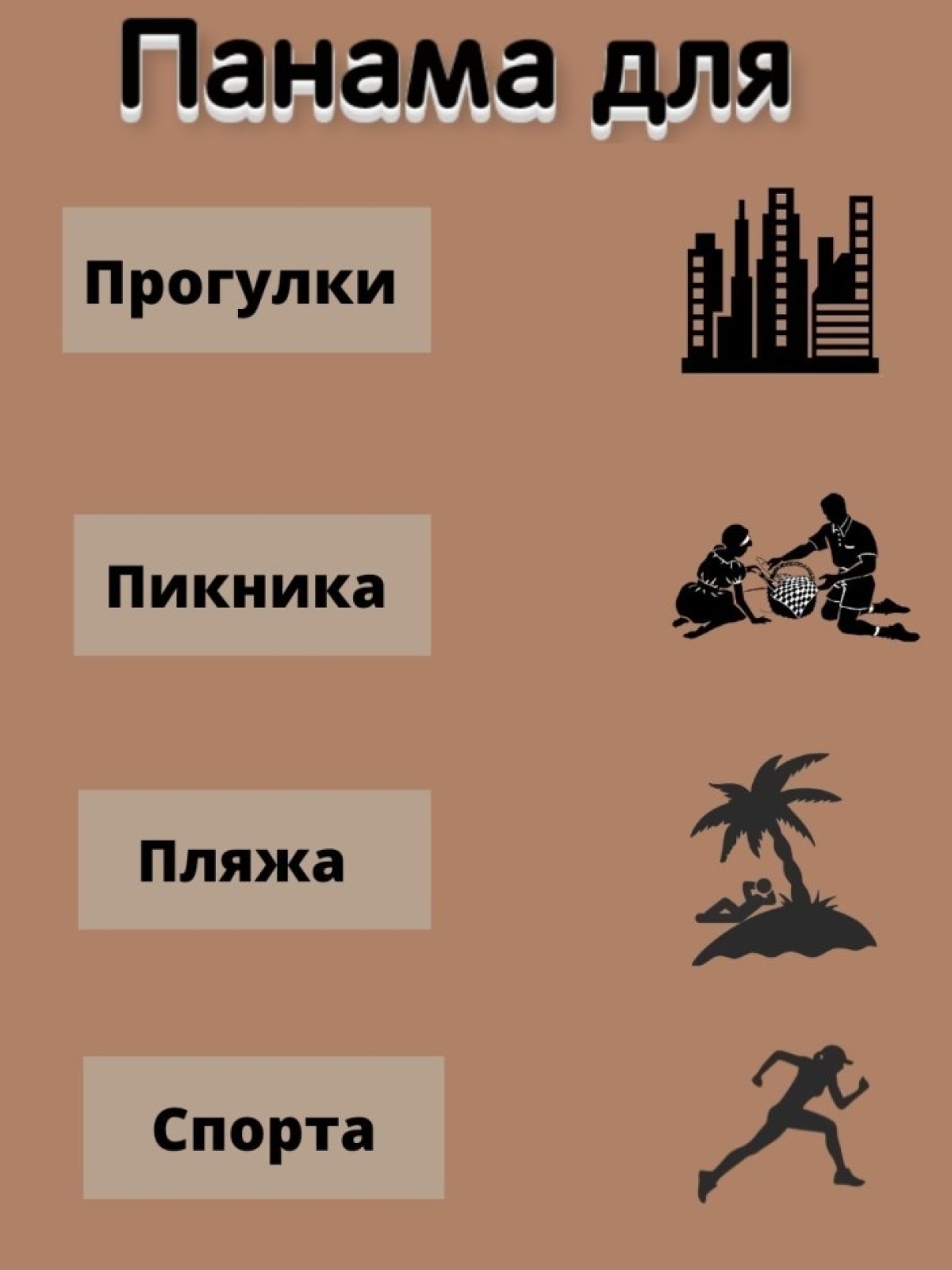 Панама женская белая повседневная летняя с принтом Ведьмочка