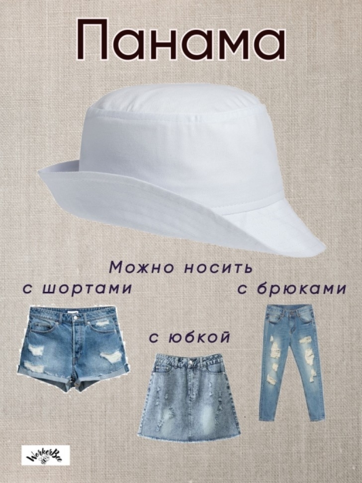 Панама летняя с принтом Буква А.