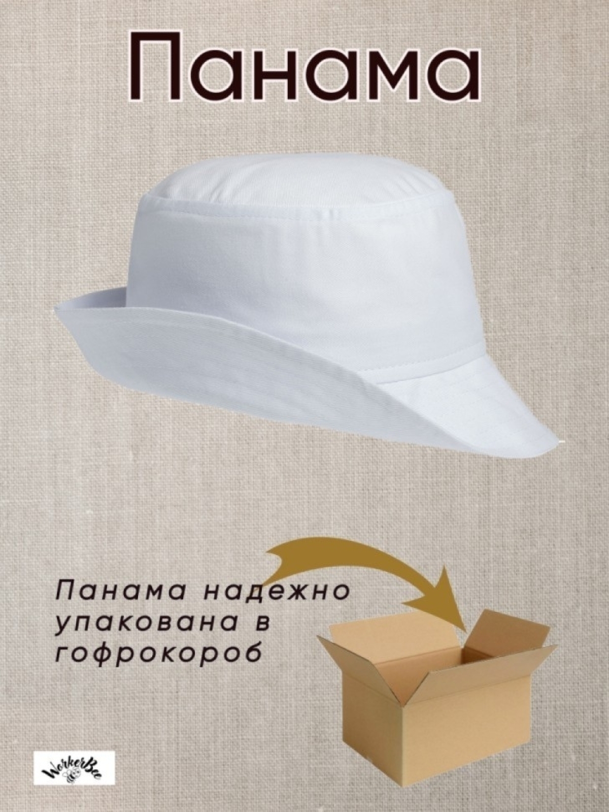 Панама летняя с принтом Буква А.