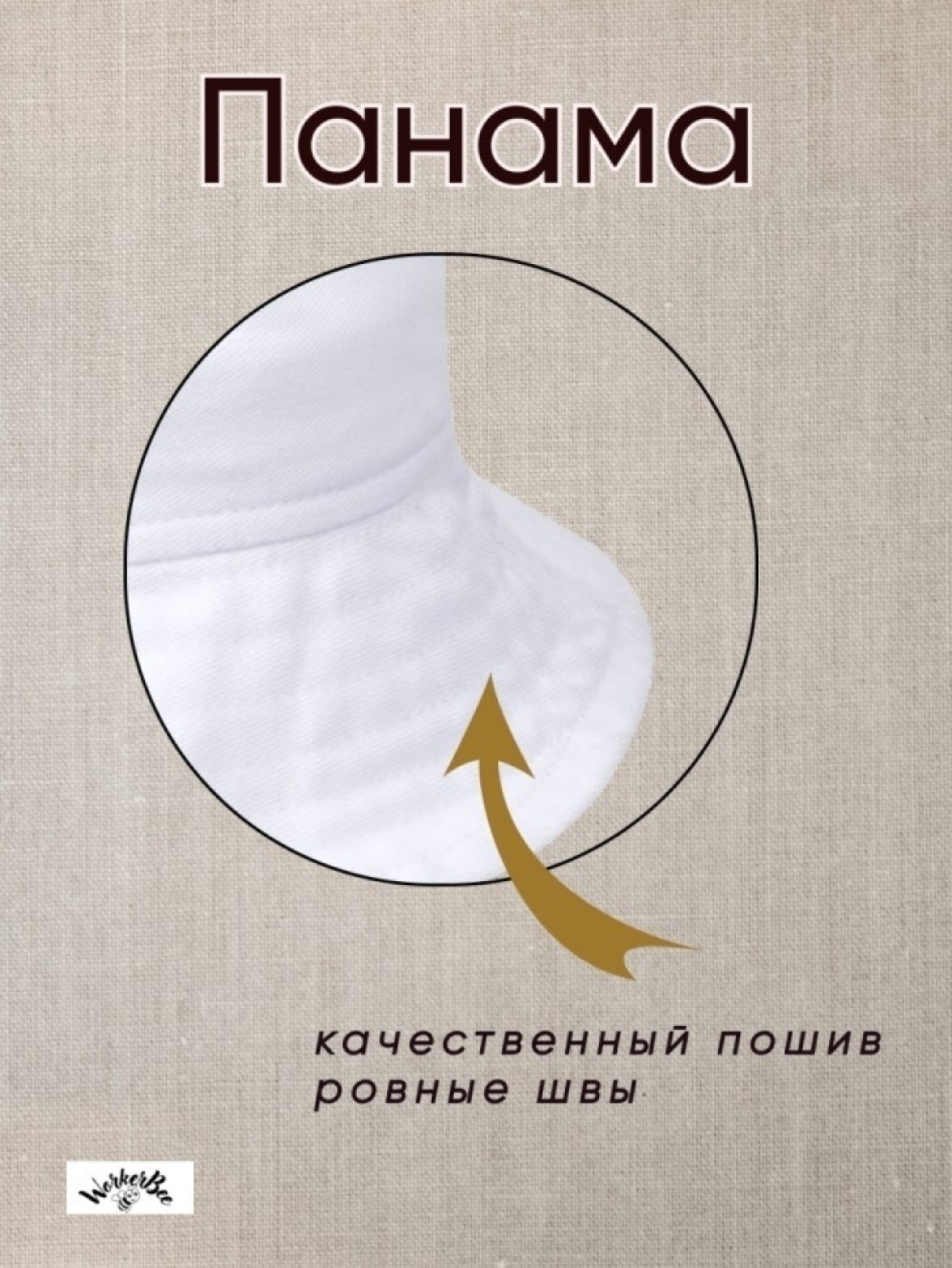 Панама летняя с принтом Буква А.