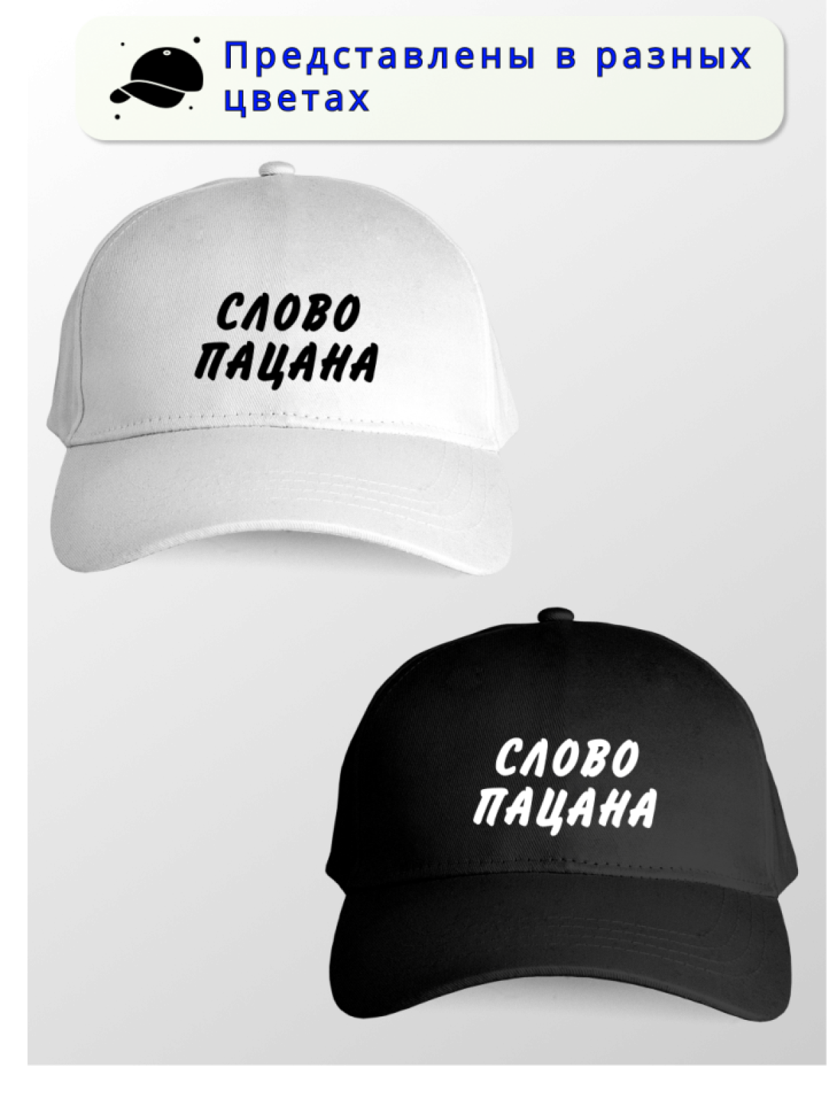 Кепка женская Девушка с характером