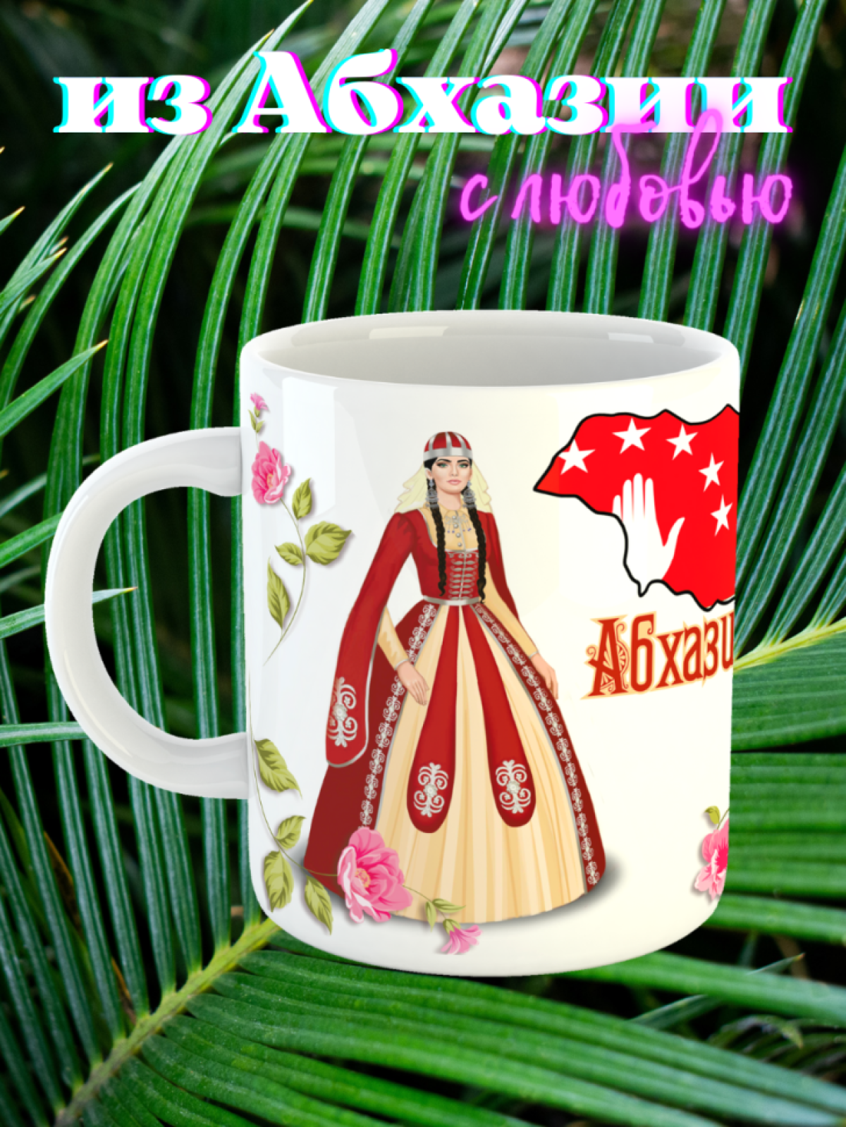 Кружка керамическая, для кофе для чая