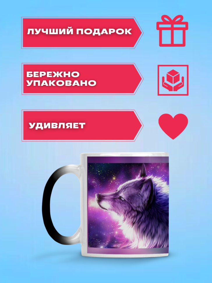 Новогодняя кружка хамелеон лиса гирлянда меняющая цвет