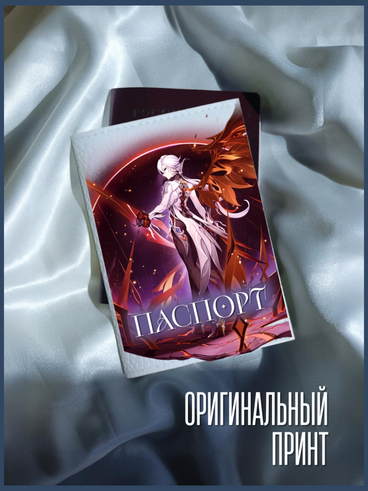 Обложка для паспорта белая с принтом аниме игра