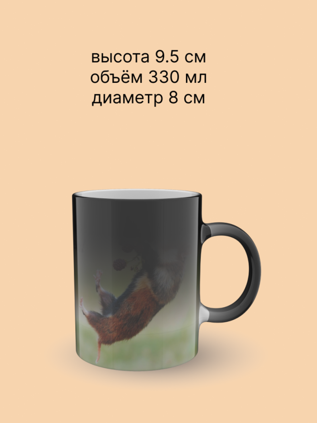 Подарок, кружка хамелеон керамическая с рисунком "Хомячок"