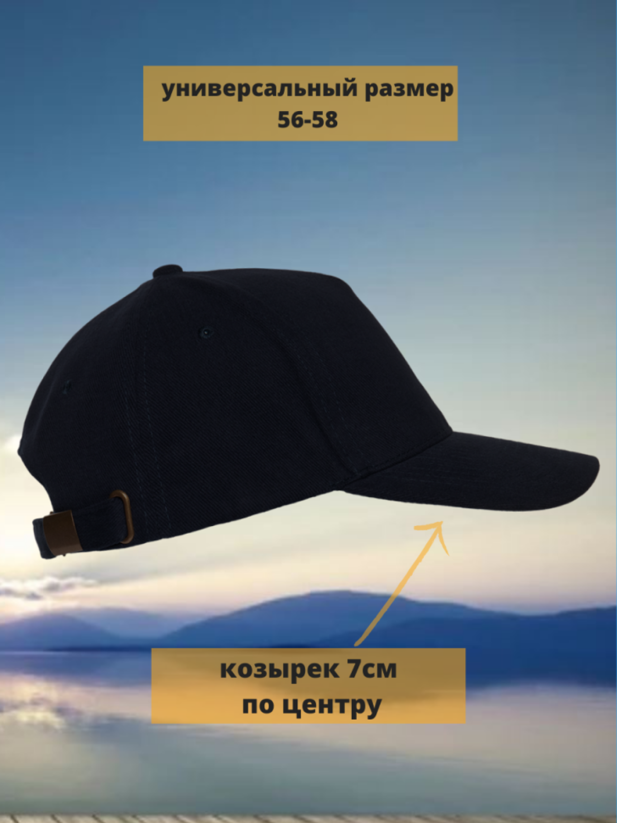 Армейская бейсболка капитана корабля ВМФ моряк матрос северн