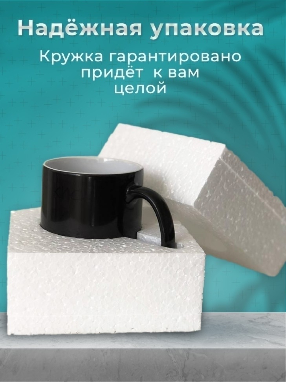 Кружка хамелеон подарок любимой