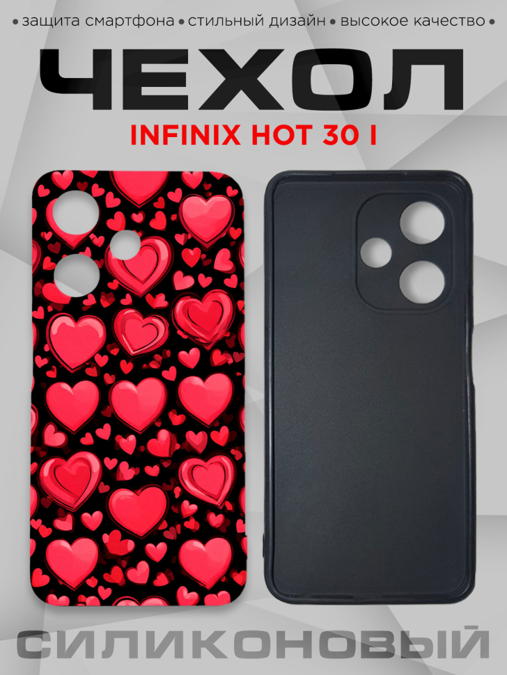 Чехол для смартфона Infinix hot 30 i с принтом Чехол для смартфона Infinix hot 30 i с принтом