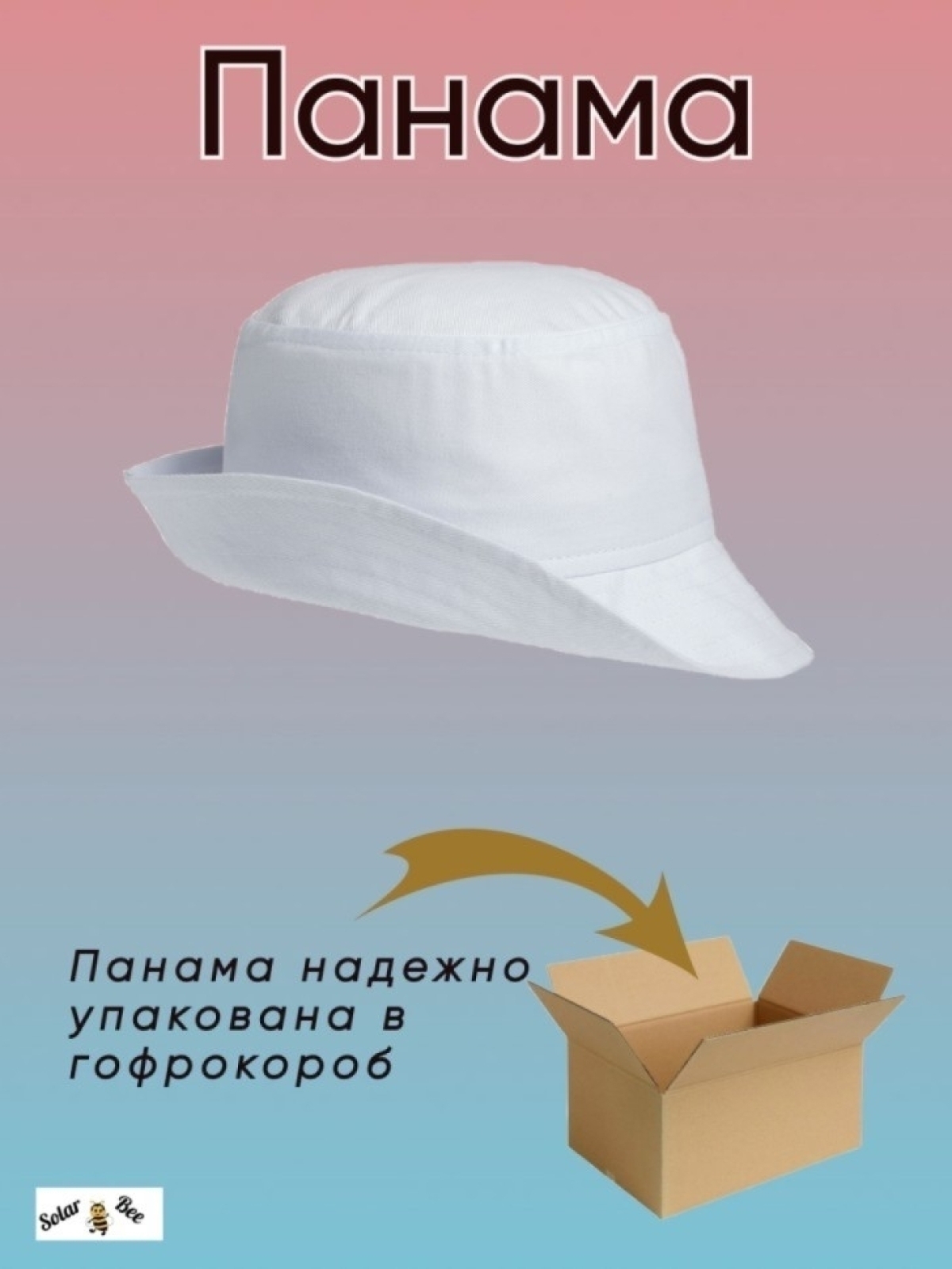 Панама летняя с принтом Я люблю Геленджик