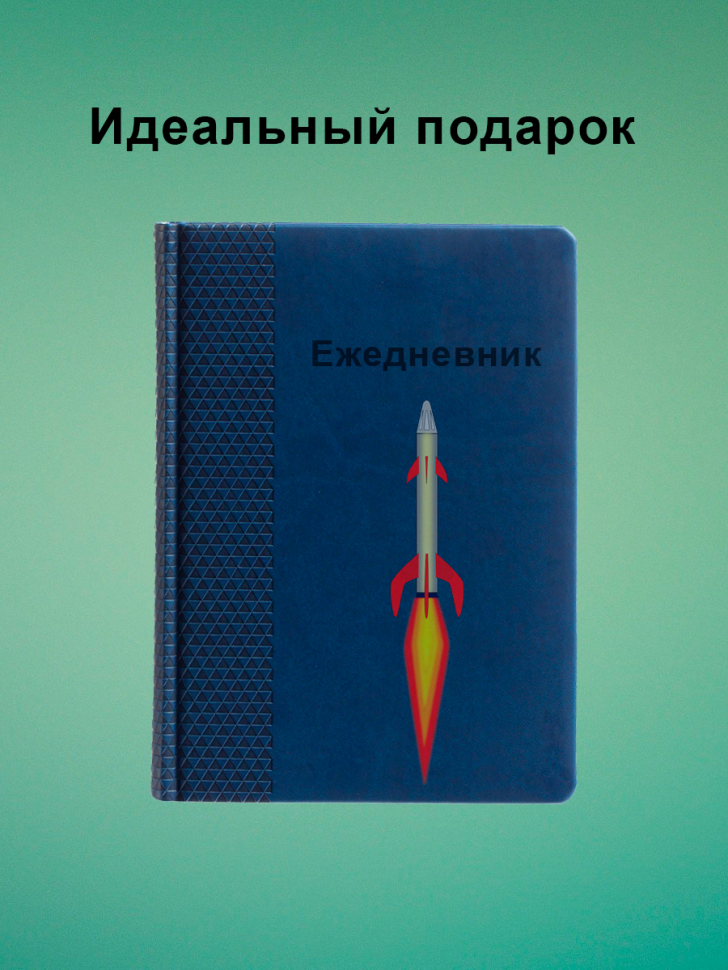Ежедневник недатированный, блокнот планер