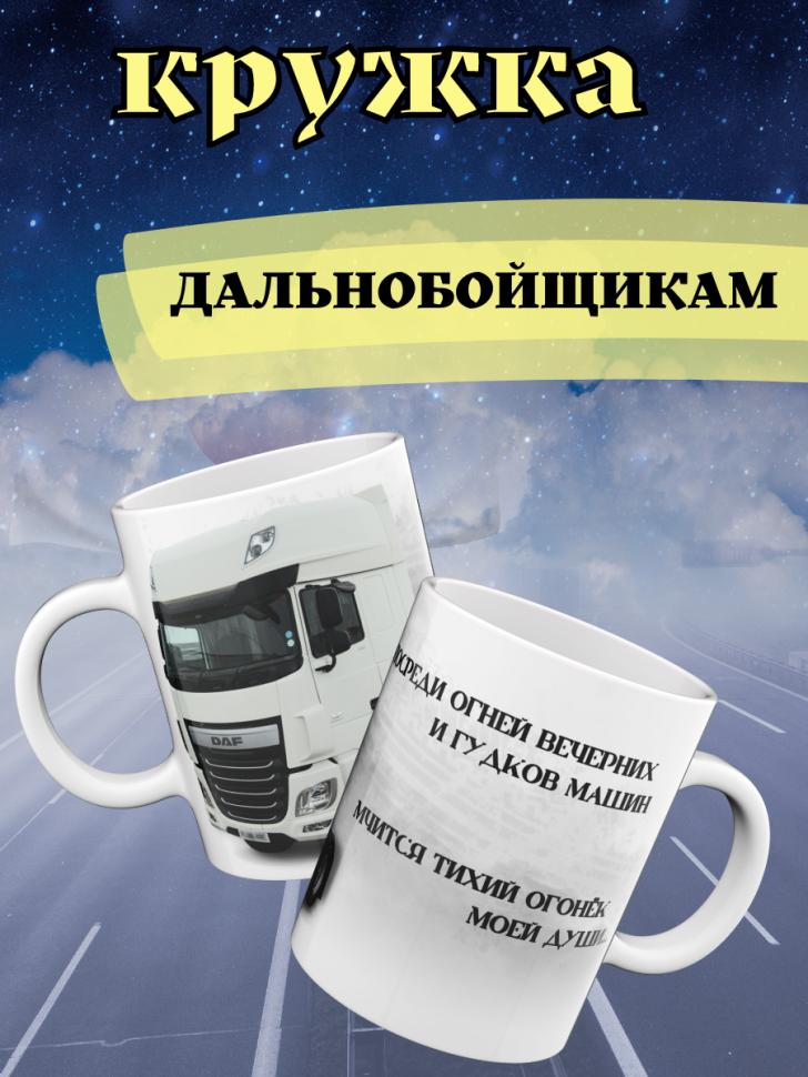 Большая кружка хамелеон меняет цвет автомобильная мужская ке