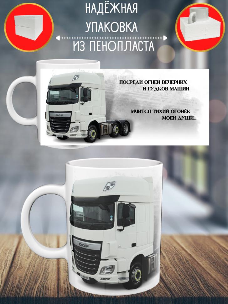 Большая кружка хамелеон меняет цвет автомобильная мужская ке