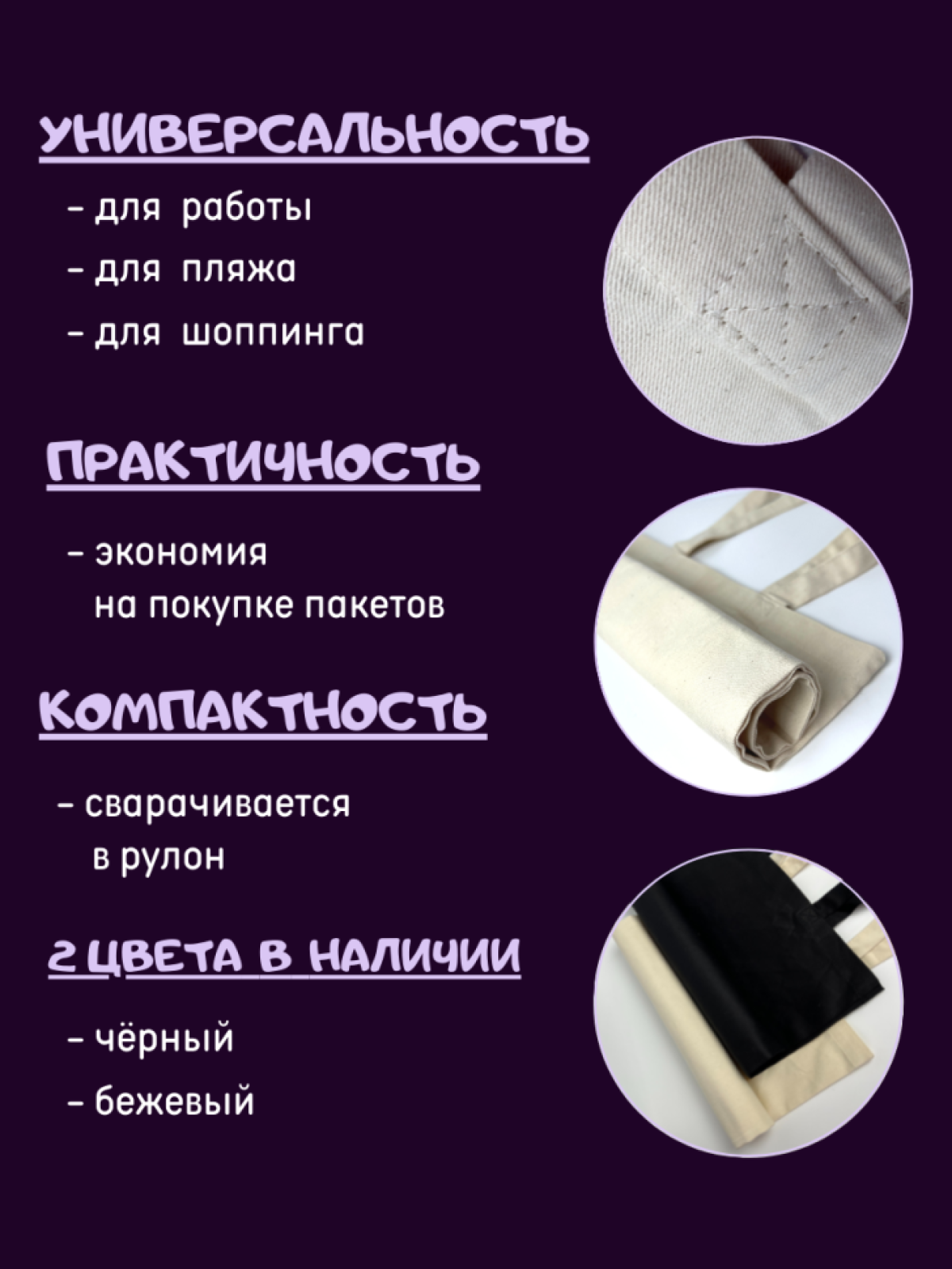 тканевая сумка
