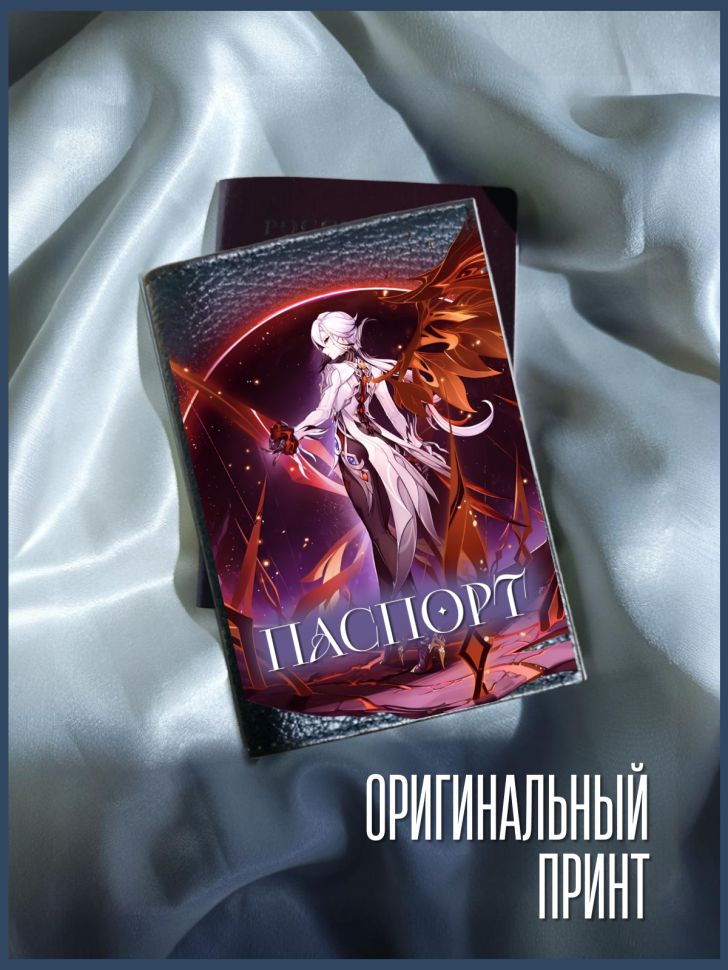 Обложка для паспорта черная с принтом аниме игра