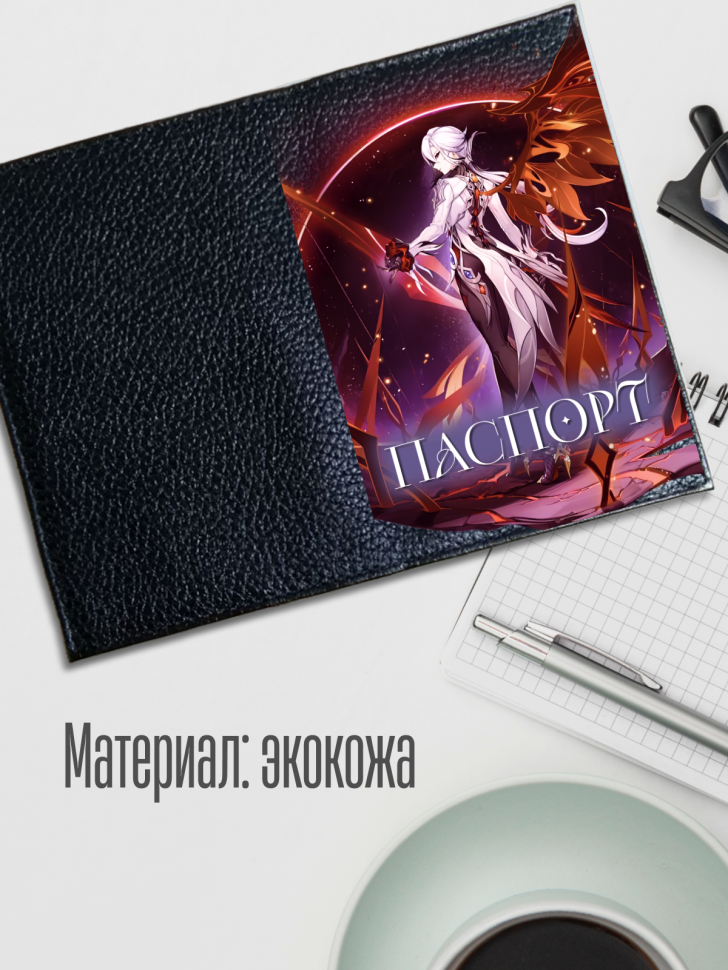 Обложка для паспорта черная с принтом аниме игра