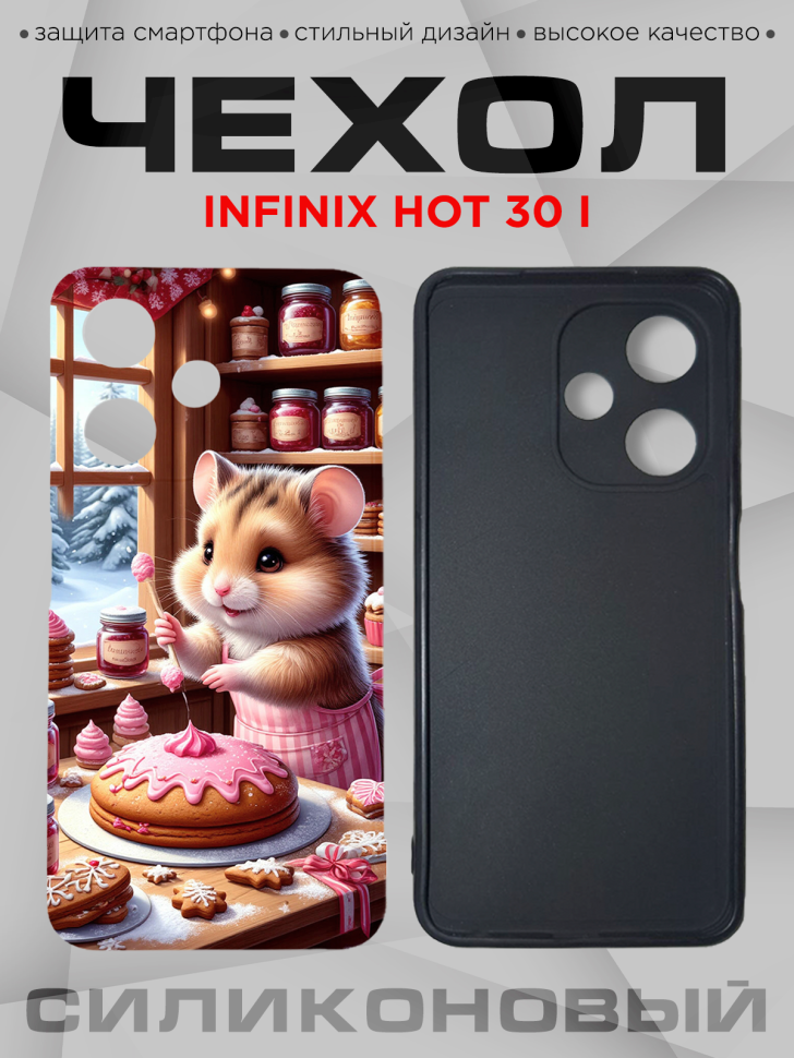 Чехол для смартфона Infinix hot 30 i силиконовый Чехол для смартфона Infinix hot 30 i силиконовый