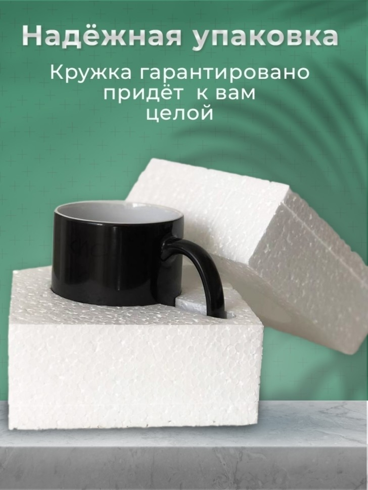 Кружка хамелеон в подарок женщине