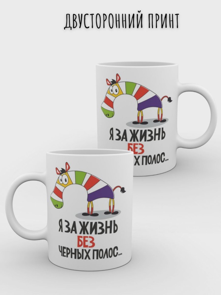 Кружка хамелеон керамическая с рисунком в подарок