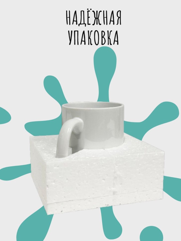 Кружка хамелеон керамическая с рисунком в подарок