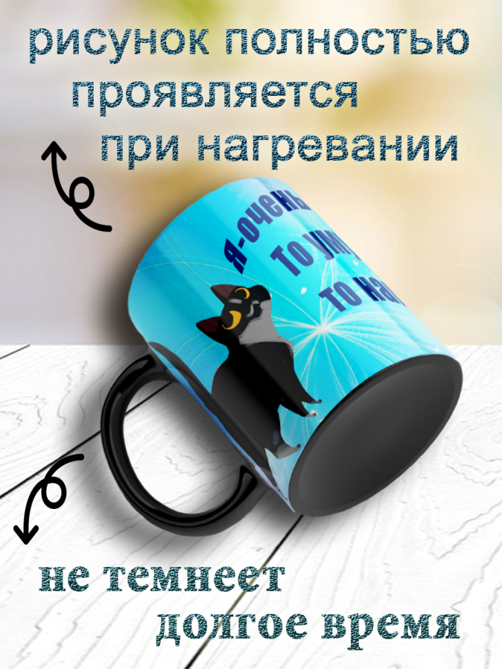 Кружка хамелеон из премиум керамики