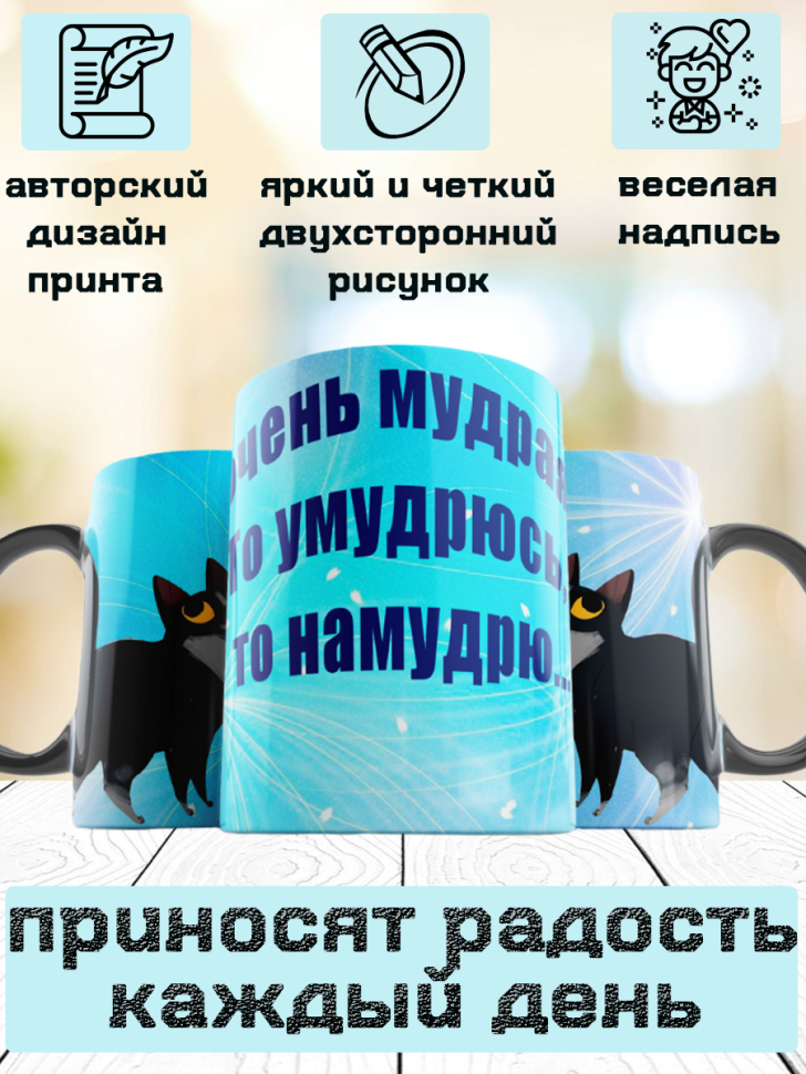 Кружка хамелеон из премиум керамики