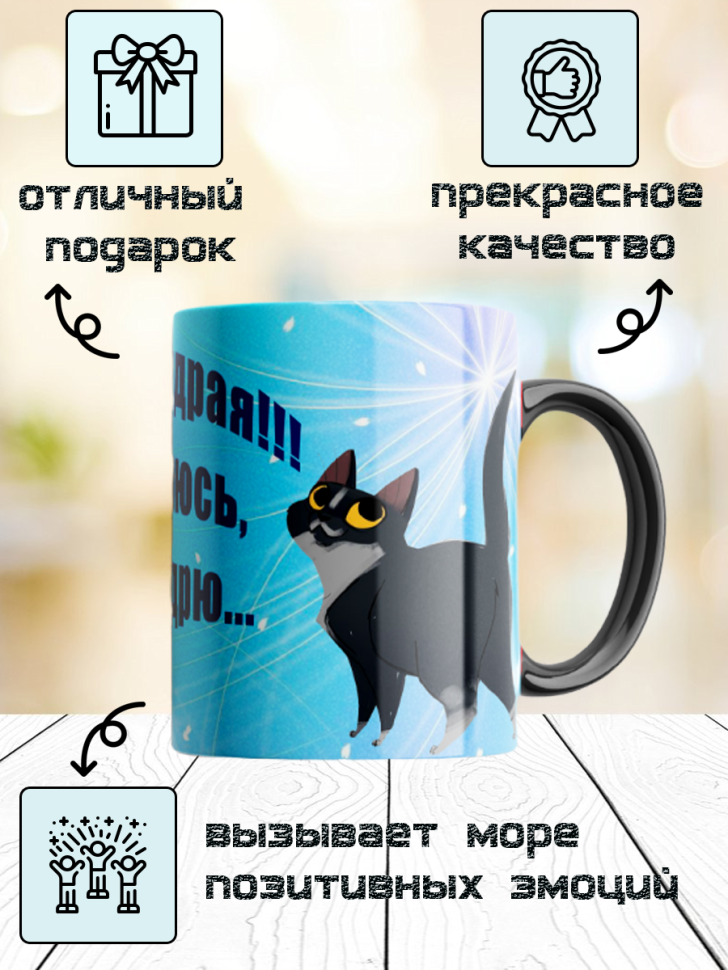 Кружка хамелеон из премиум керамики