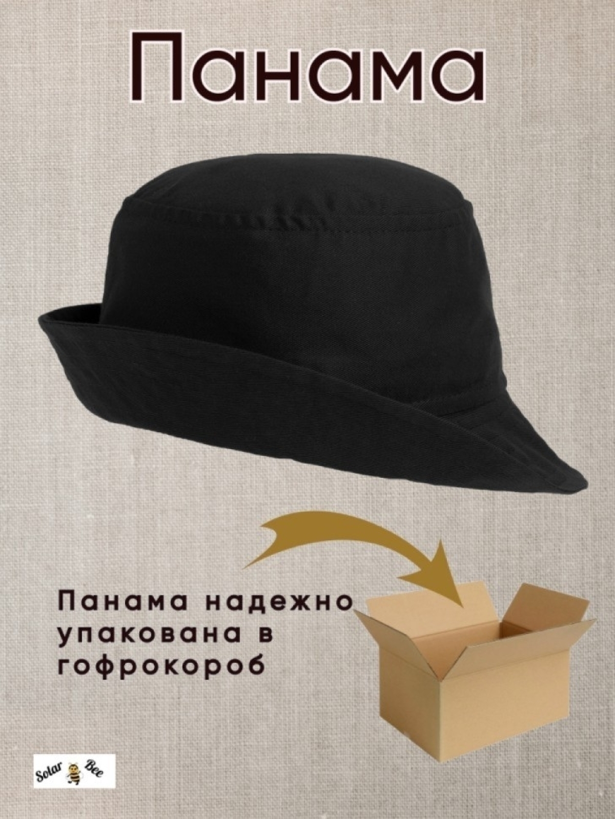 Панама летняя с принтом Я люблю Геленджик