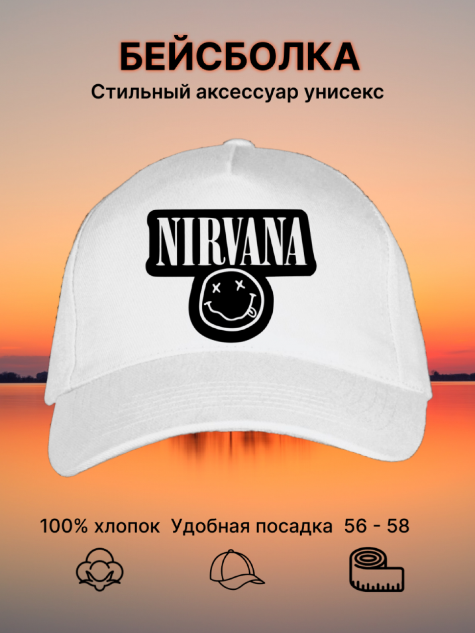 Бейсболка белая летняя для мото спортивная кепка мужская же Бейсболка белая летняя для мото спортивная кепка мужская же