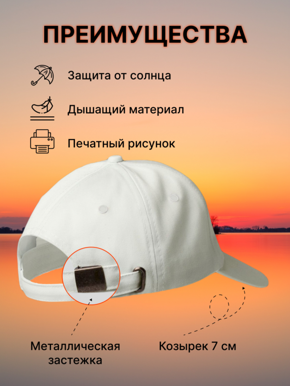 Бейсболка белая летняя  для мото спортивная кепка мужская же