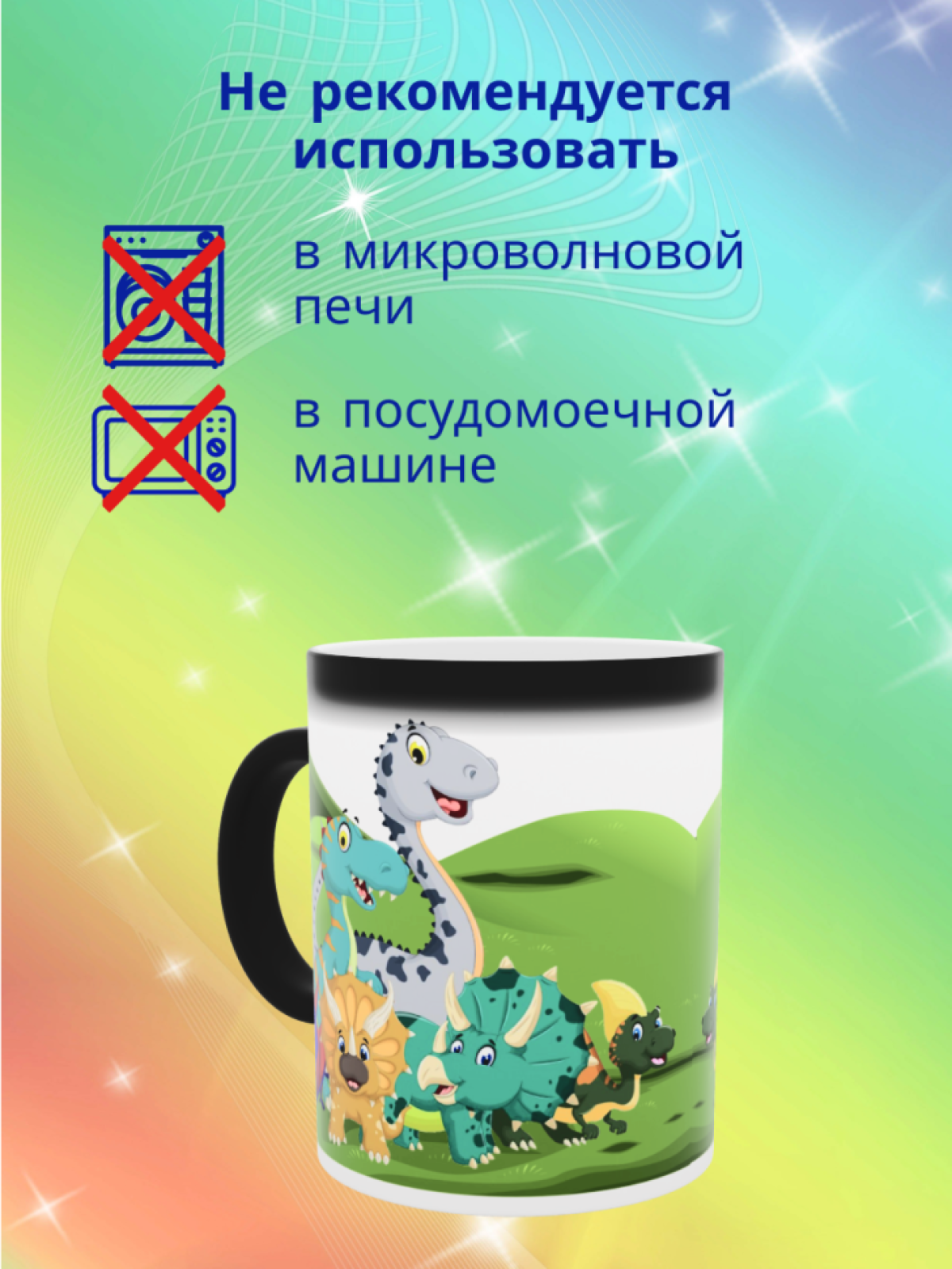 Кружка хамелеон детская посуда с динозаврами в подарок