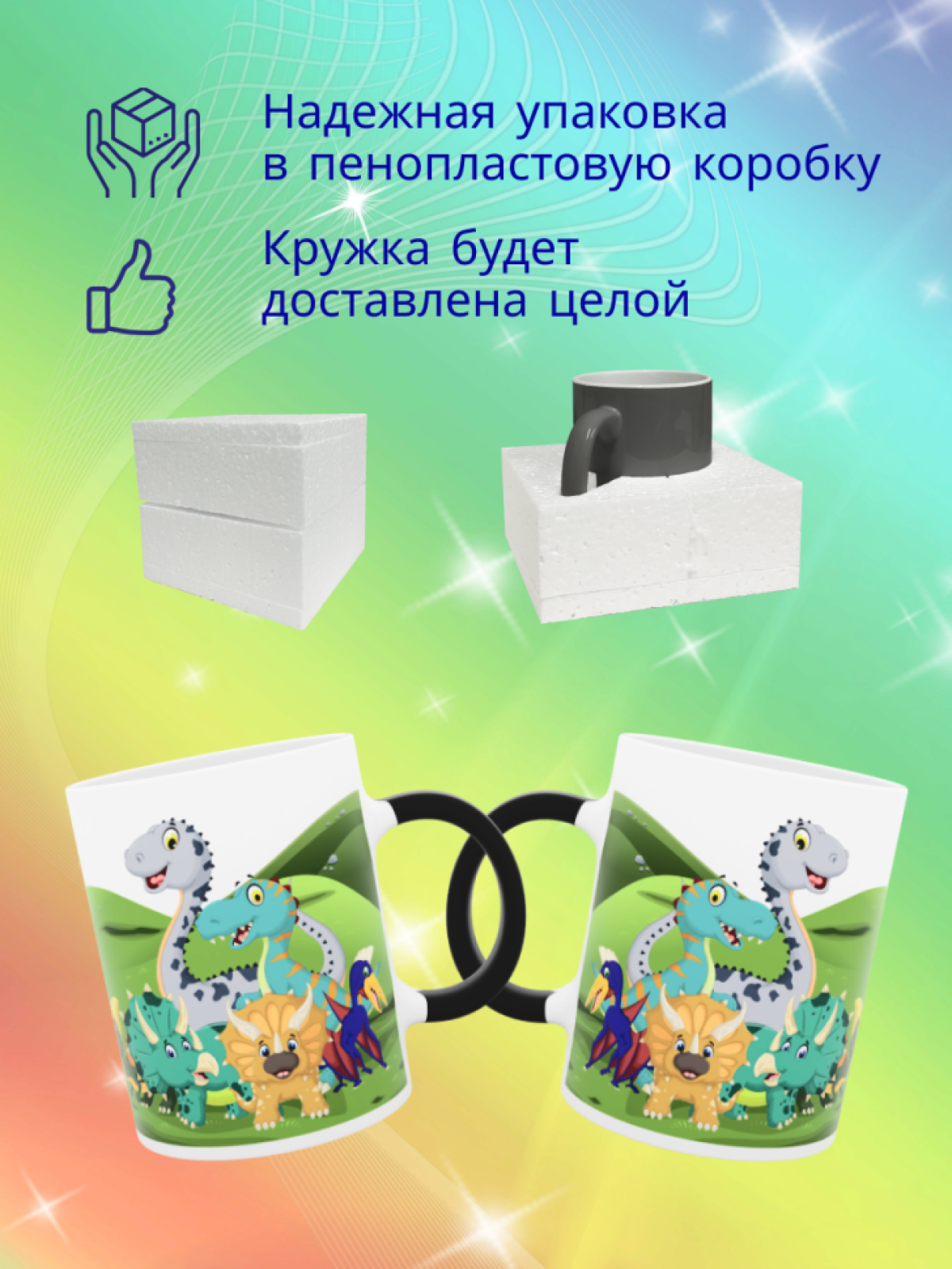 Кружка хамелеон детская посуда с динозаврами в подарок