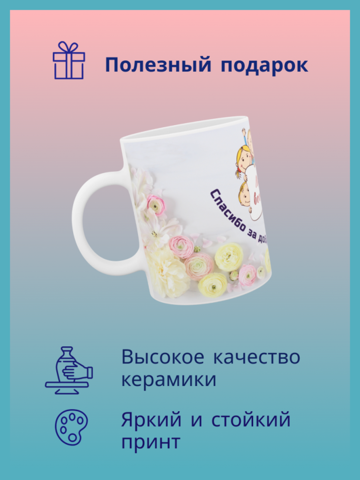 Кружка подарок воспитателю воспитательнице с принтом