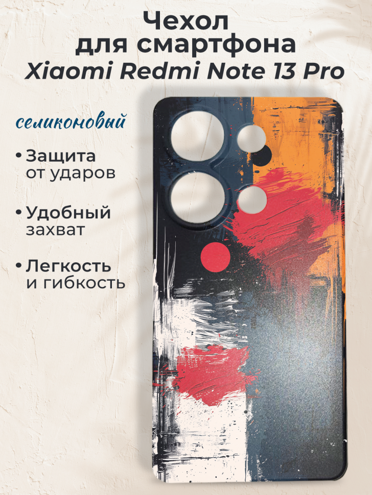 Чехол для смартфона Xiaomi Redmi Note 13 Pro Чехол для смартфона Xiaomi Redmi Note 13 Pro