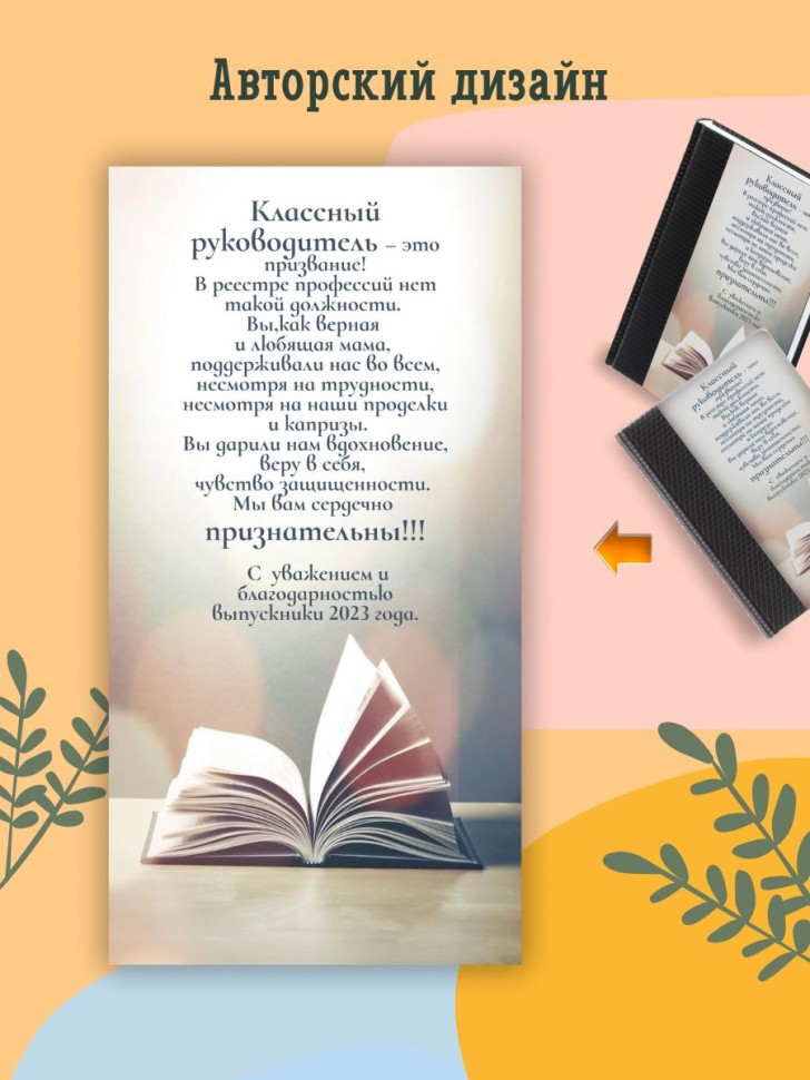 Ежедневник для учителя планер в линейку With Love from LAURA