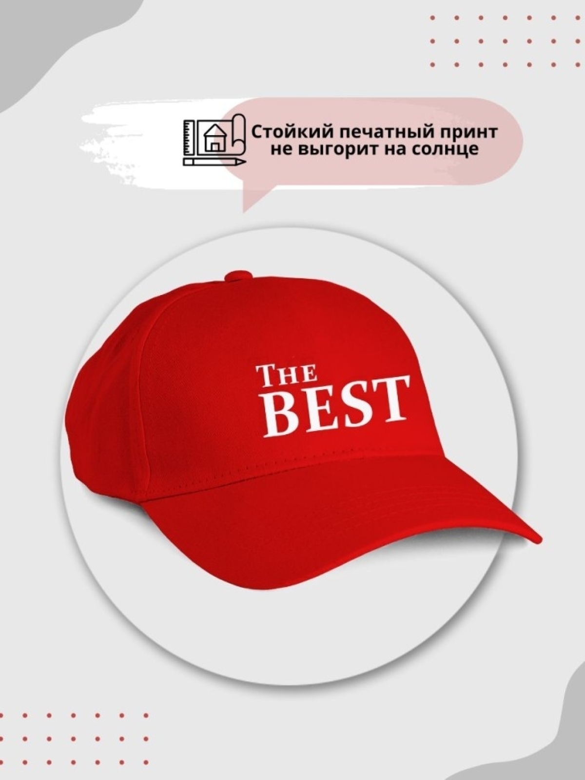  бейсболка " the Best" красная paoly