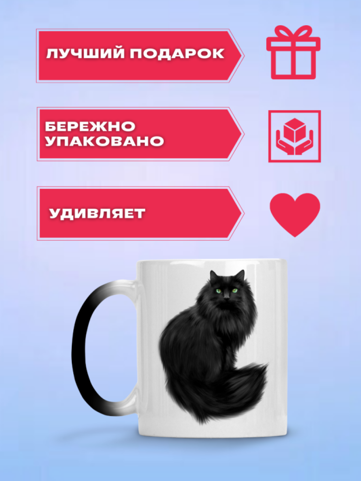 Кружка хамелеон с принтом