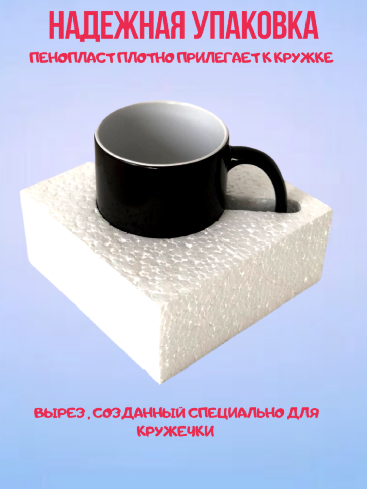 Кружка хамелеон с принтом