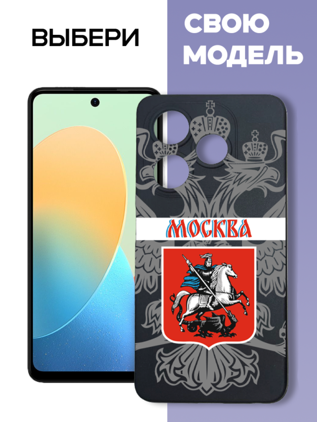 Чехол для телефона Tecno Spark 2024 Москва