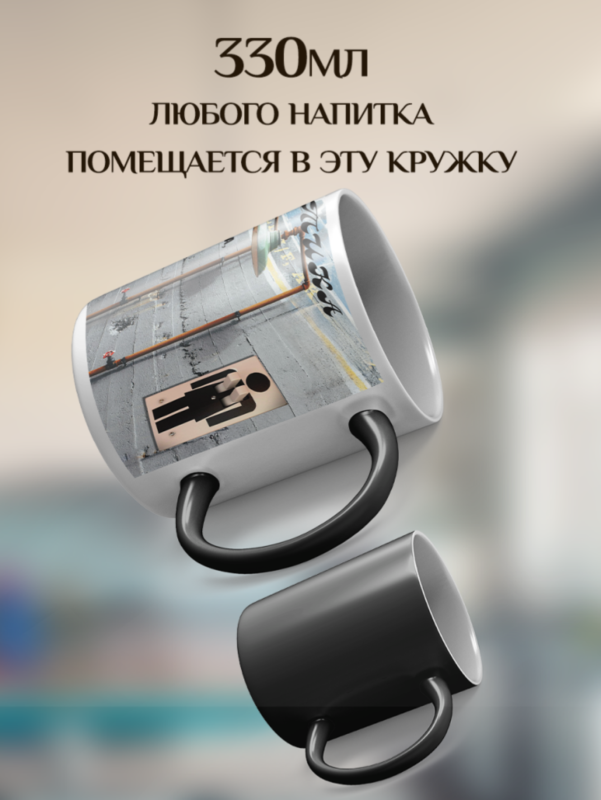 Подарок кружка-хамелеон прикольным принтом "Электродушевая"