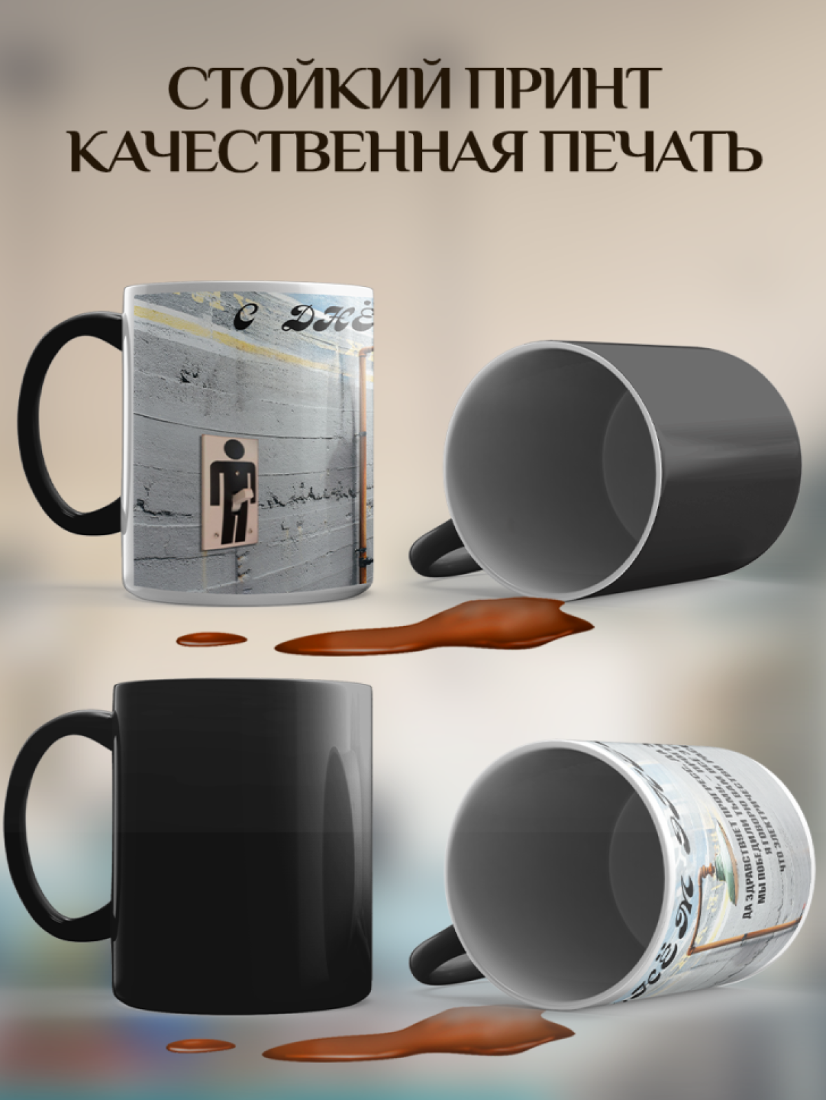 Подарок кружка-хамелеон прикольным принтом "Электродушевая"