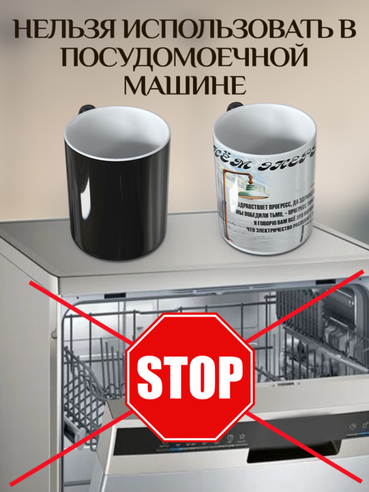 Подарок кружка-хамелеон прикольным принтом "Электродушевая"
