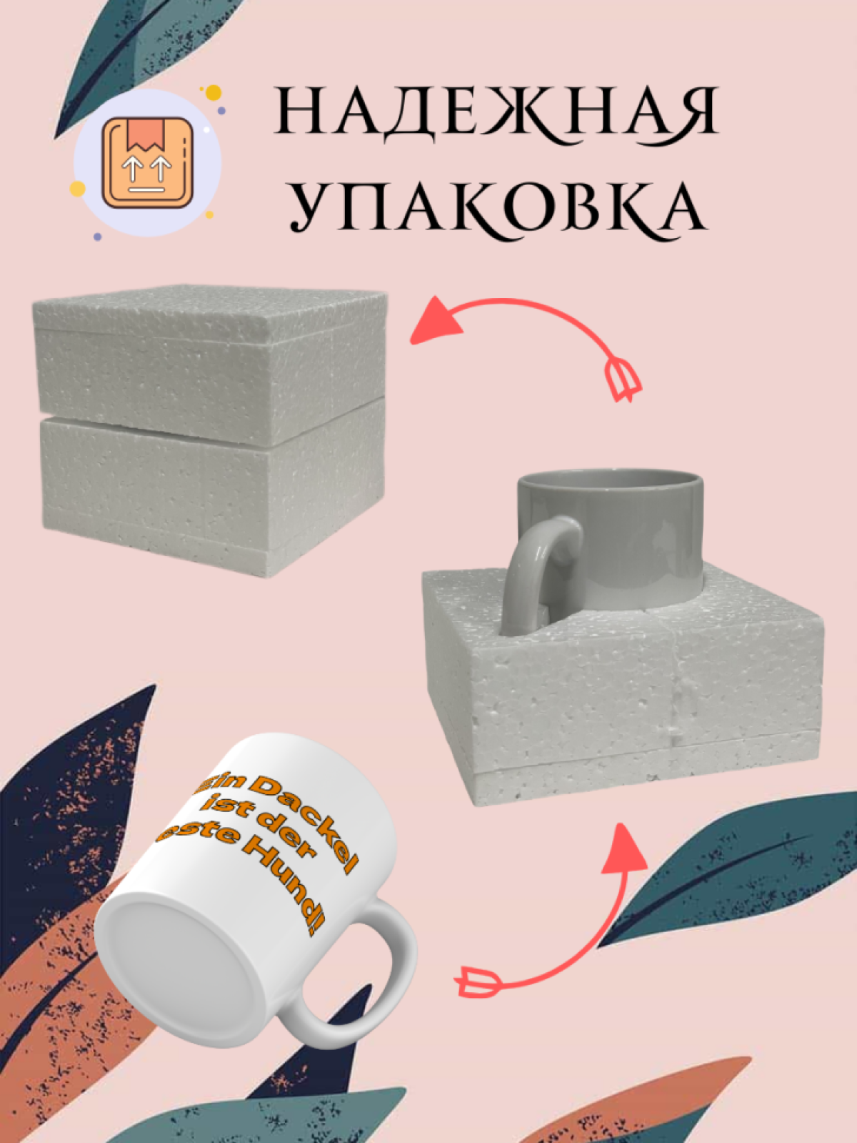 Кружка керамическая «Такса — лучшая собака»