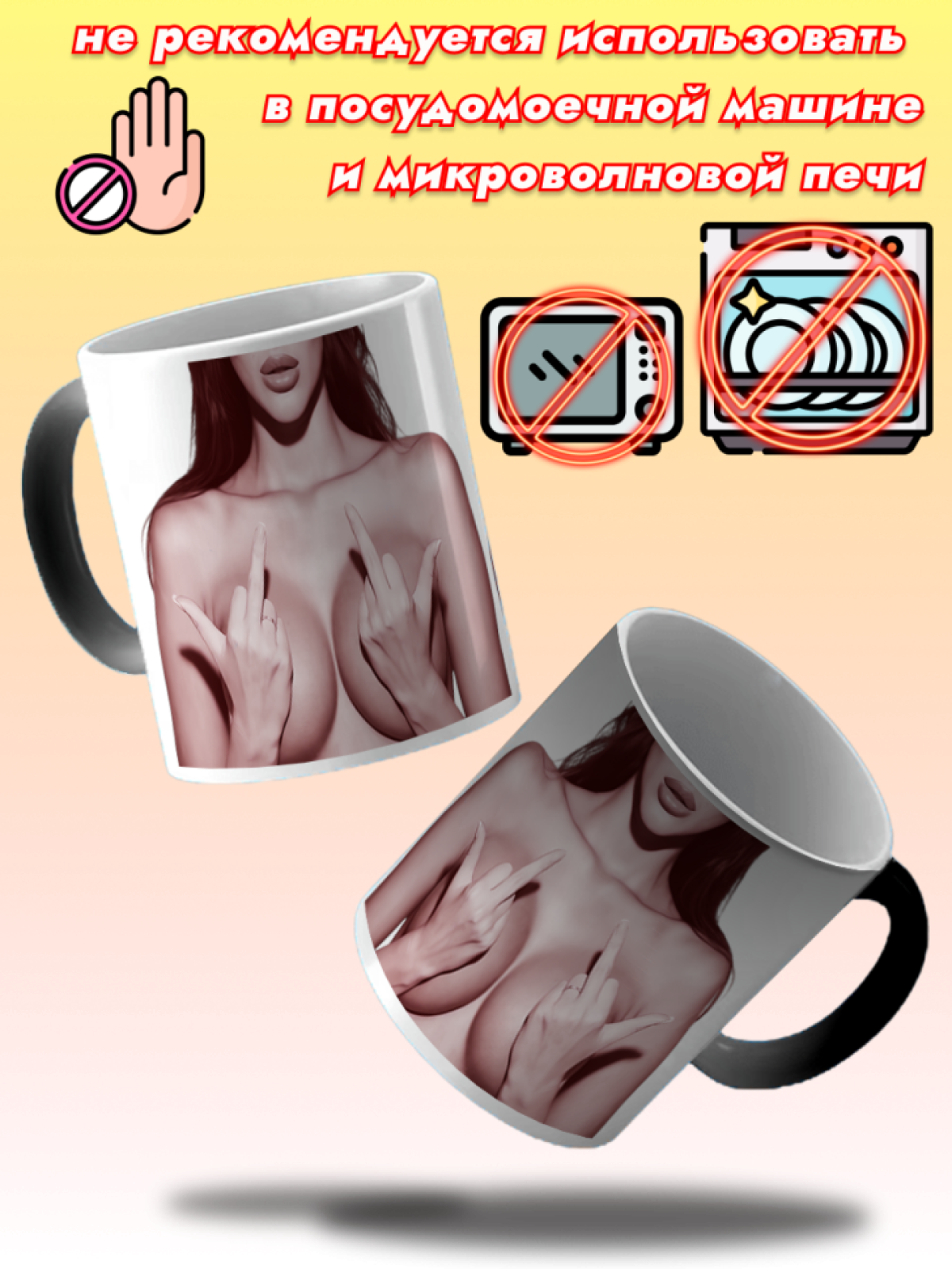 Кружка керамическая хамелеон меняющая цвет