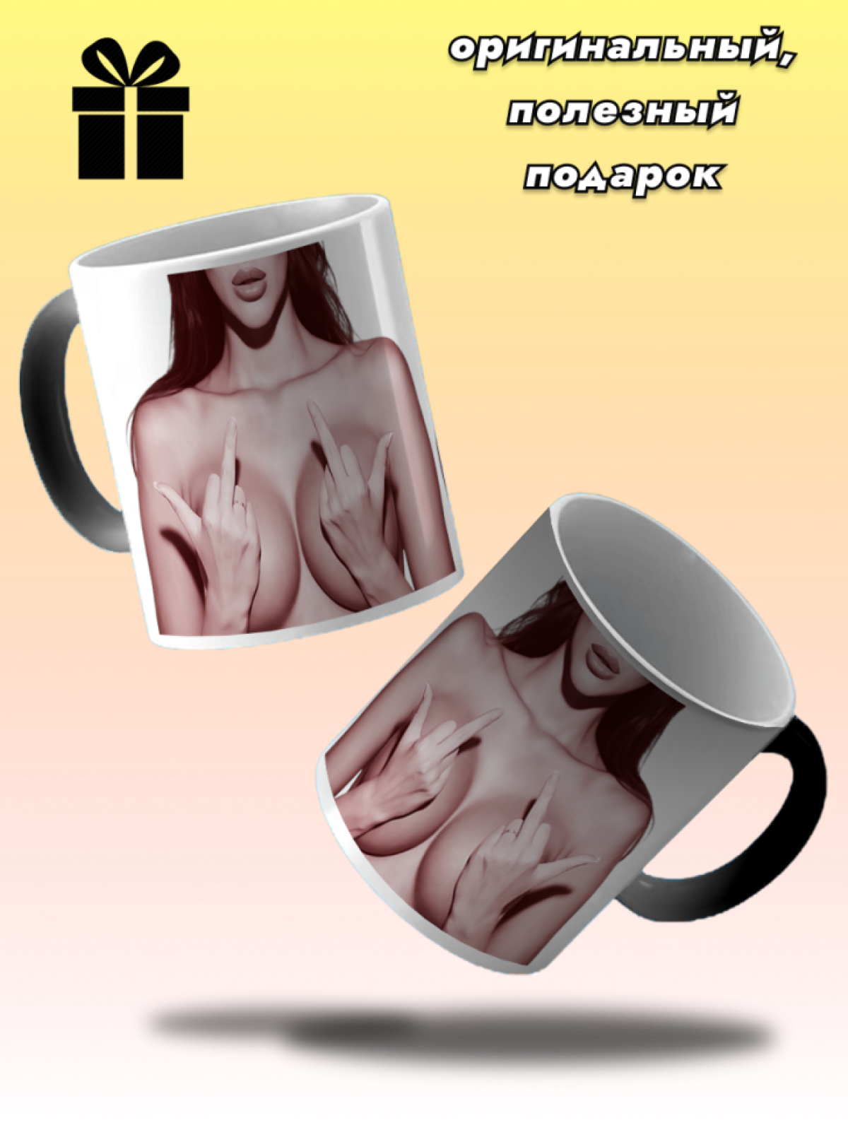 Кружка керамическая хамелеон меняющая цвет